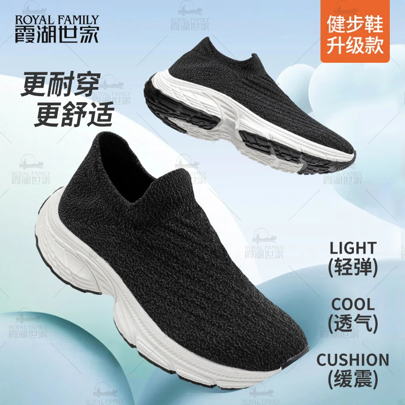 【长棋健步鞋】霞湖世家 夏季男女轻便防滑舒适透气飞织休闲鞋 -168