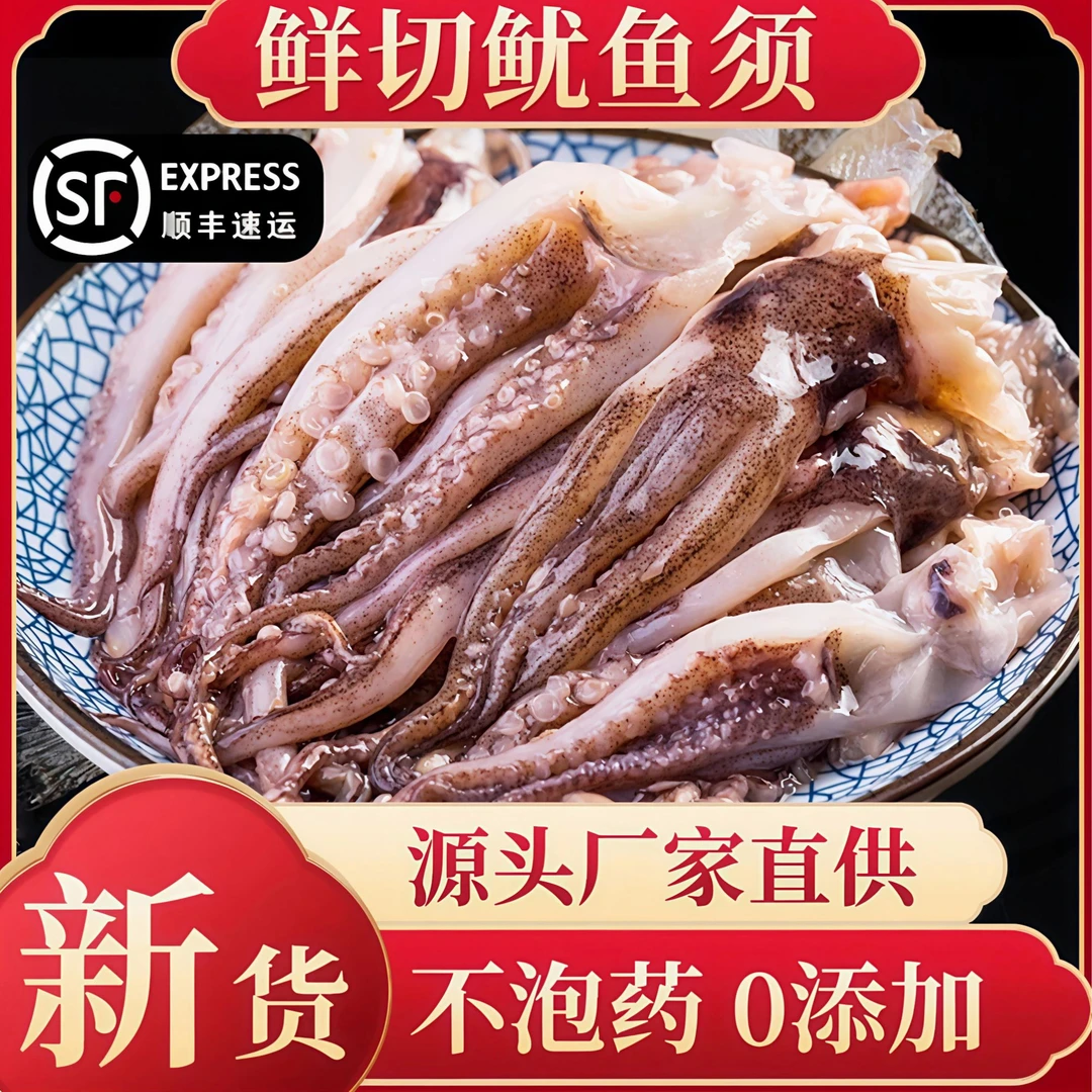 【濛小鲜】五斤新鲜脆嫩鱿鱼须500g*5包