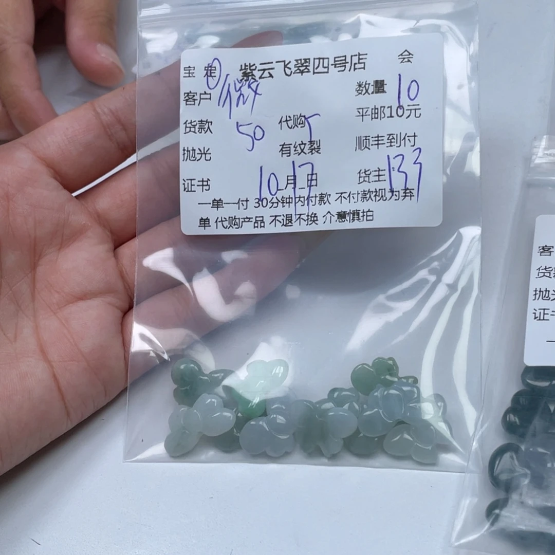 微***号翡翠散珠翡翠吊坠