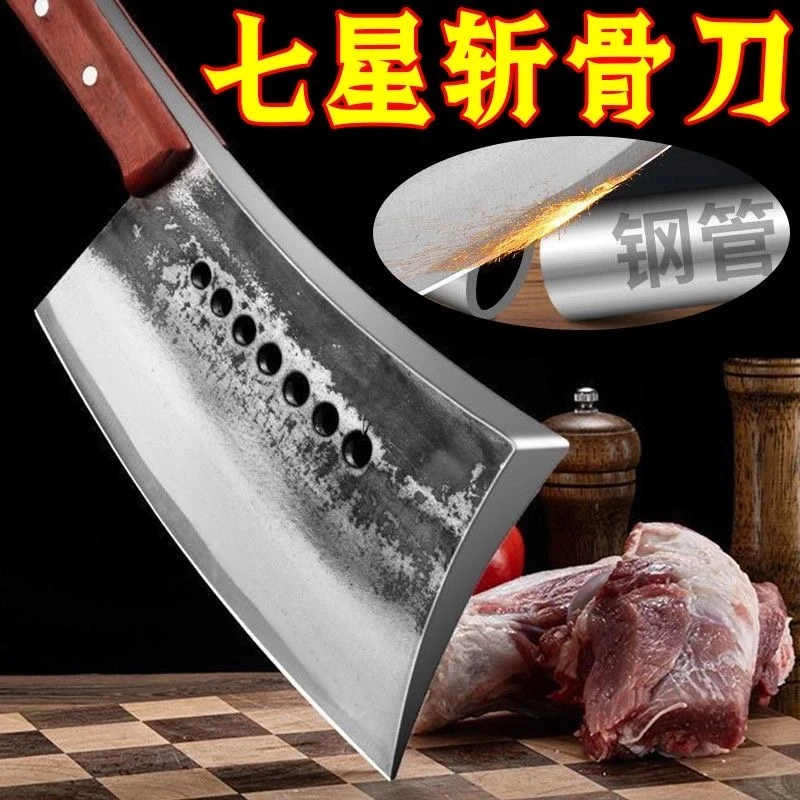 炮弹刚锻打手工老式锻打七孔刀屠户砍大骨头专用厚炮弹钢一体刀具