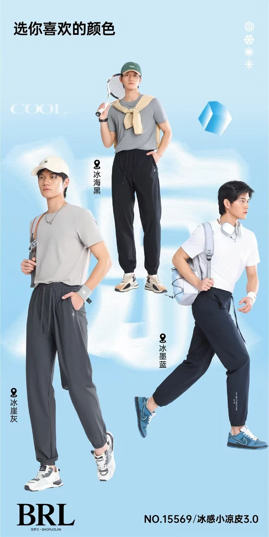 宝罗兰三防男裤 15569