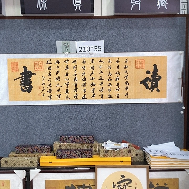 书法手写手绘作品