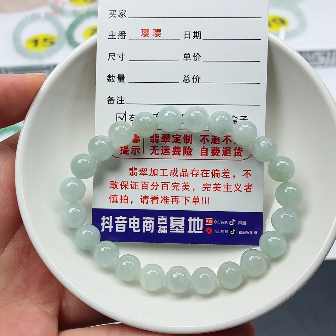翡翠未镶嵌手串卡7.8（货尾）