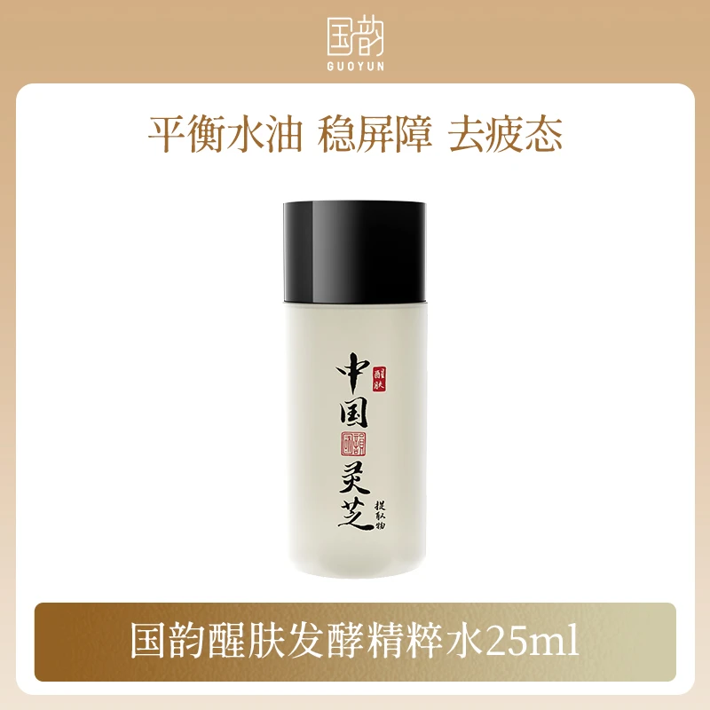 国韵醒肤发酵精粹水   灵芝水高保湿舒缓维稳平衡肌肤水油