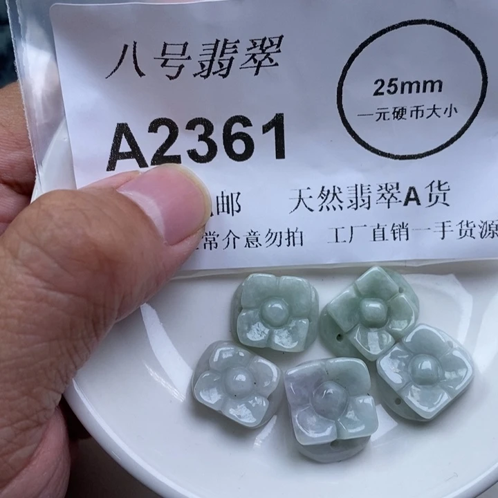 小***锦翡翠未镶嵌吊坠(不含链)