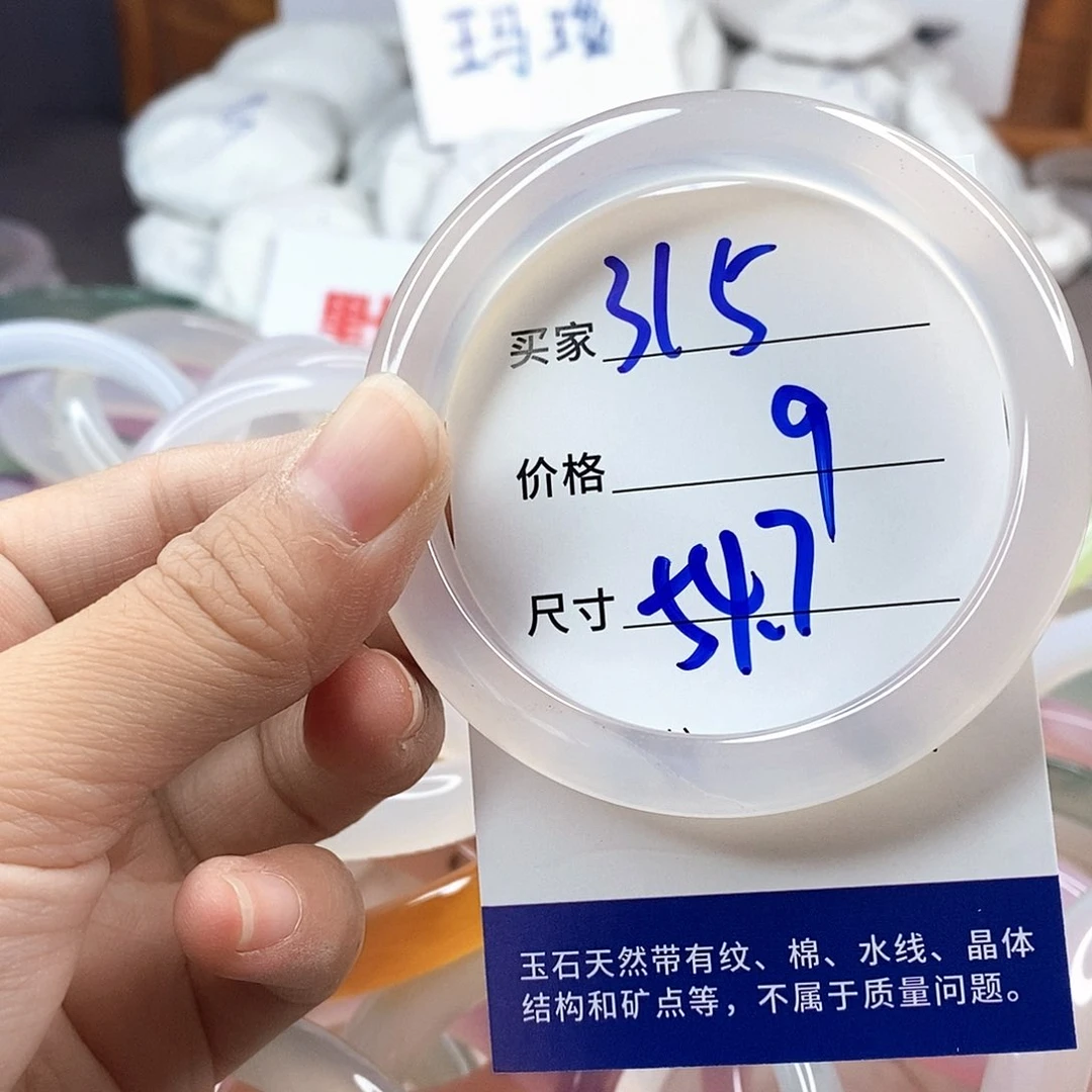 手镯玛瑙/玉髓未镶嵌315