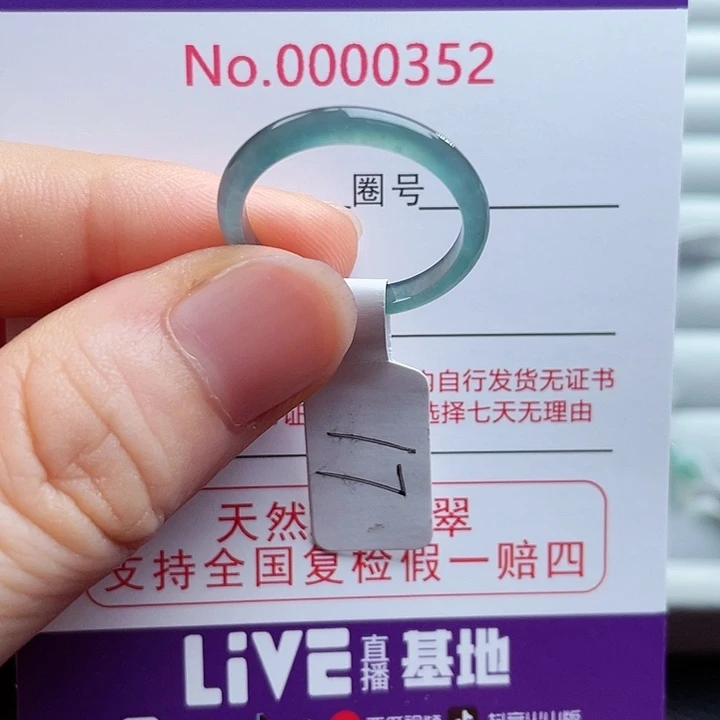 【闪购商品】翡翠戒指未镶嵌天然