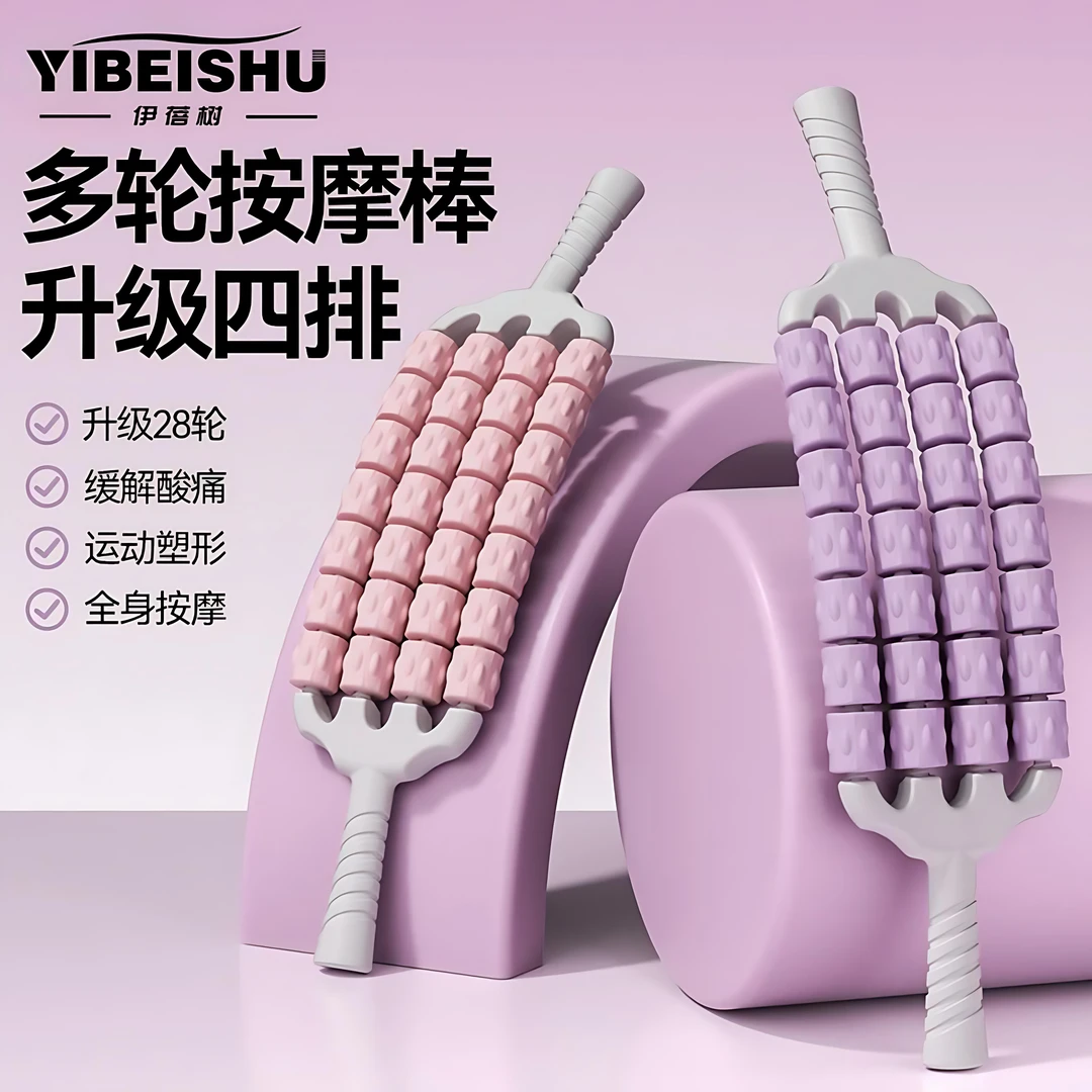 【可弯曲按摩棒】狼牙棒儿童按摩棒腿部肌肉放松器滚轴瑜伽感统训练
