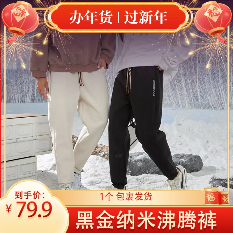 【小登年货大集】男女同款黑金纳米恒温裤