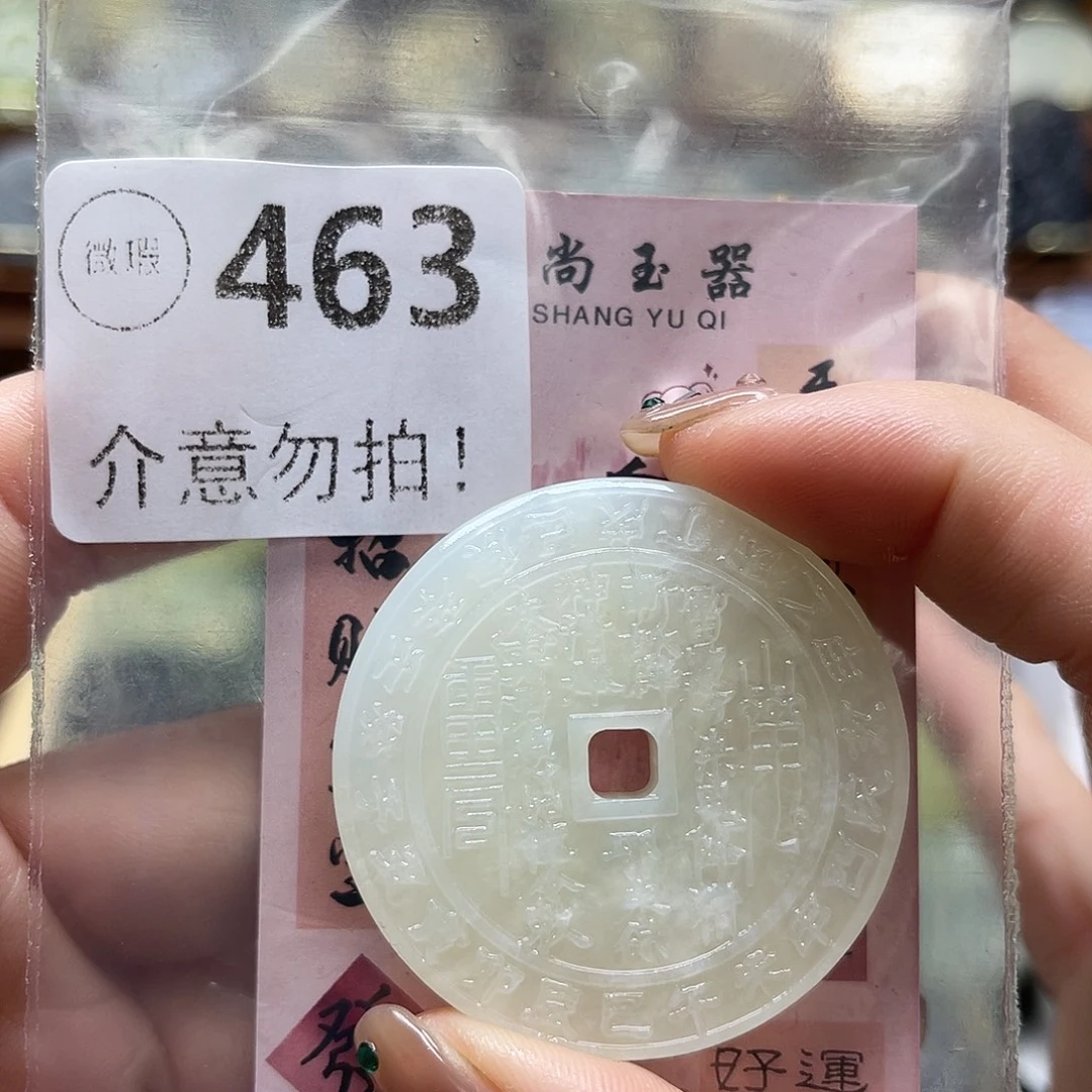 蛇纹石玉未镶嵌颈饰微瑕