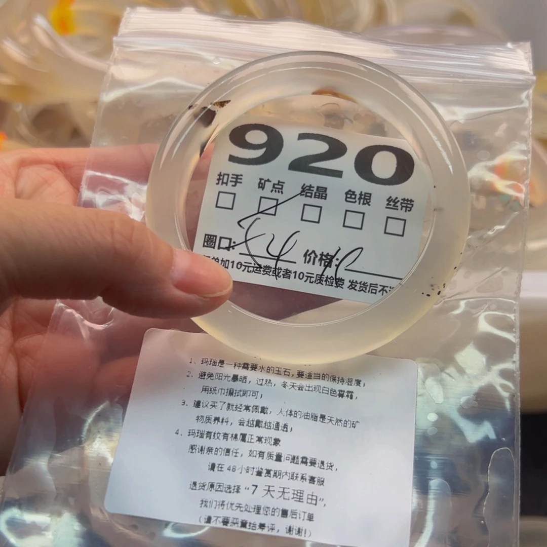 玛瑙/玉髓手镯未镶嵌920