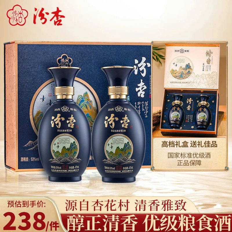 汾杏杏花村匠心名酿微醺清香型优级粮食酒礼盒白酒送礼53度475