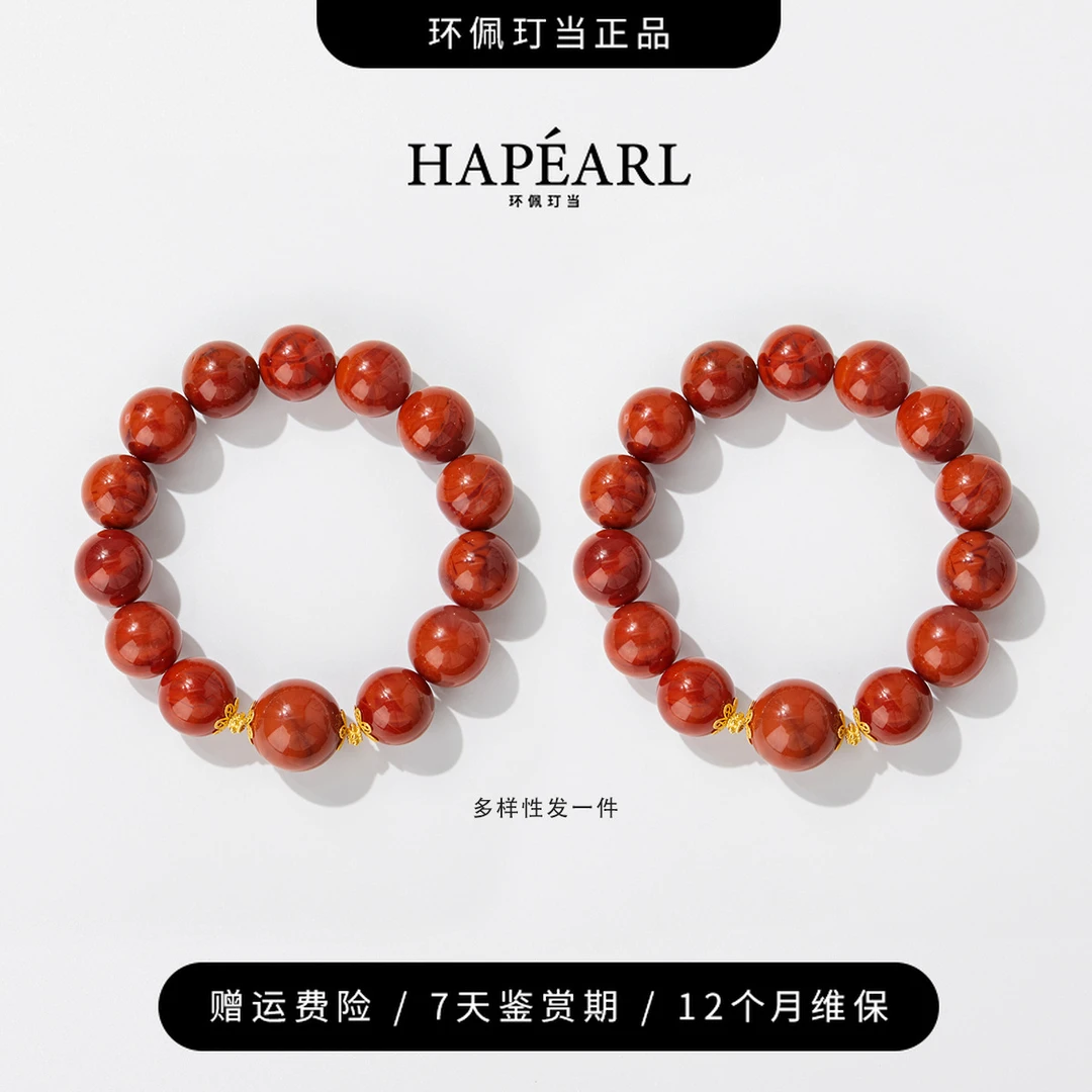 环佩玎当高定典藏级赤焰天然南红手串（多样性发一件）