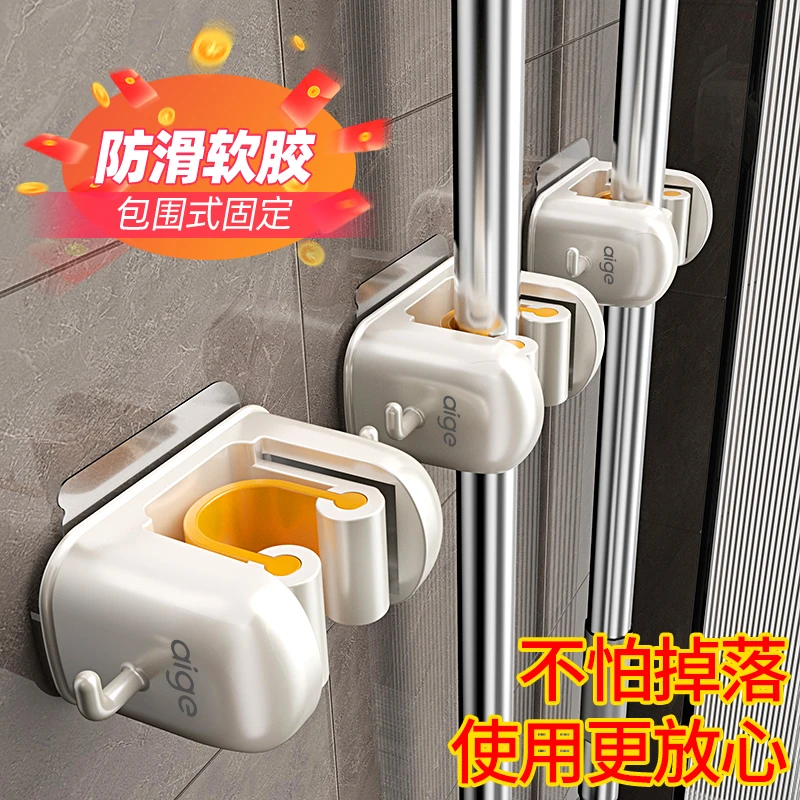 爱格拖把夹壁挂神器免打孔无痕挂钩浴室卫生间厕所拖把收纳卡座