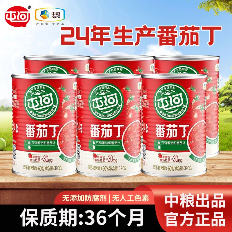 【有效期至2027年7月】中粮屯河番茄丁0添加剂西红柿罐头390g*6罐