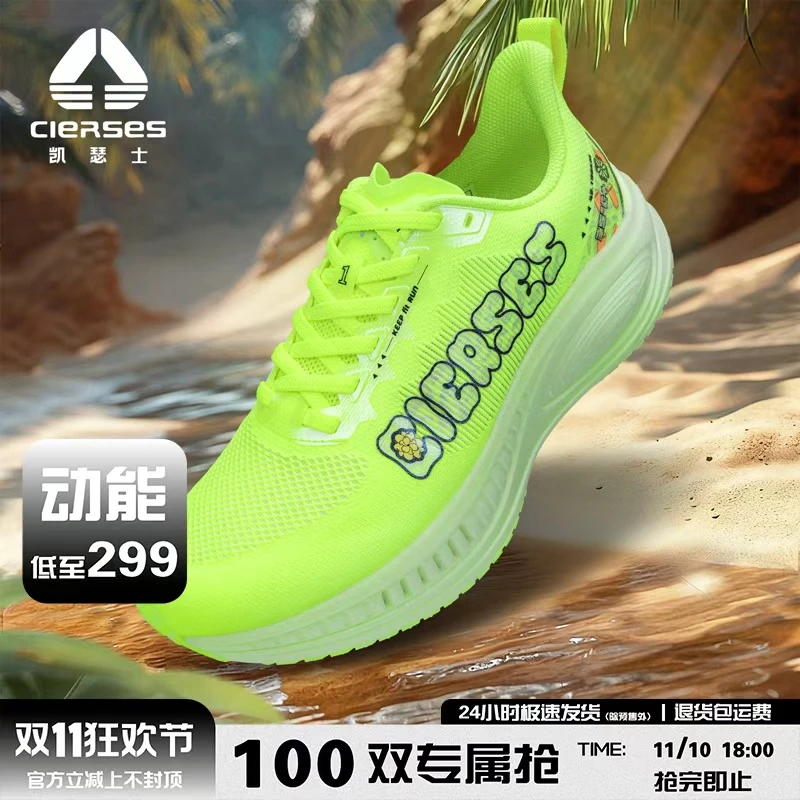 凯瑟士动能一模双密运动鞋减震回弹透气运动鞋男女通勤跳操跑步鞋
