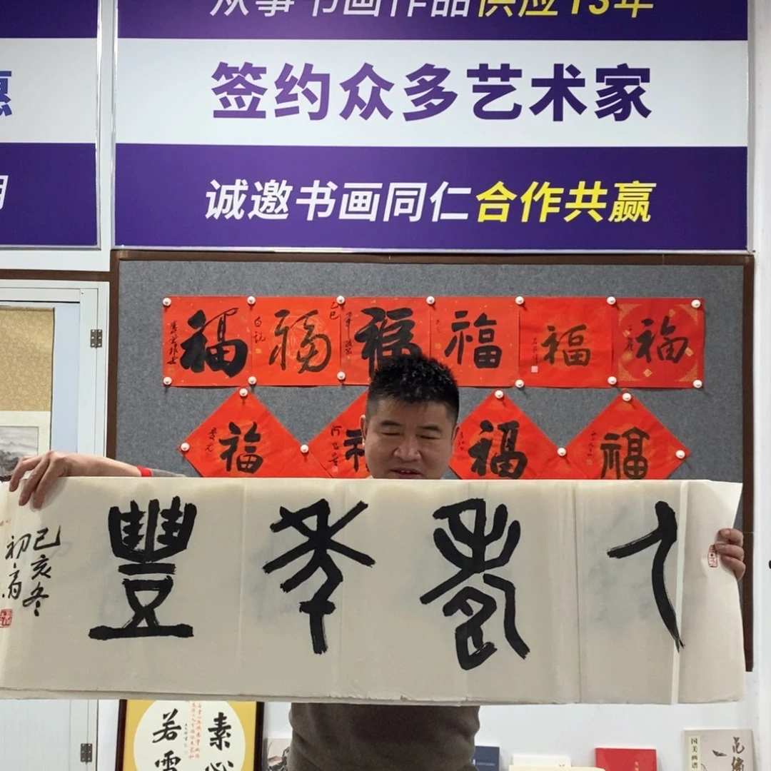 书法于老师书法作品欣赏