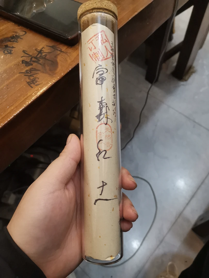 富森红土私人订制100克线香