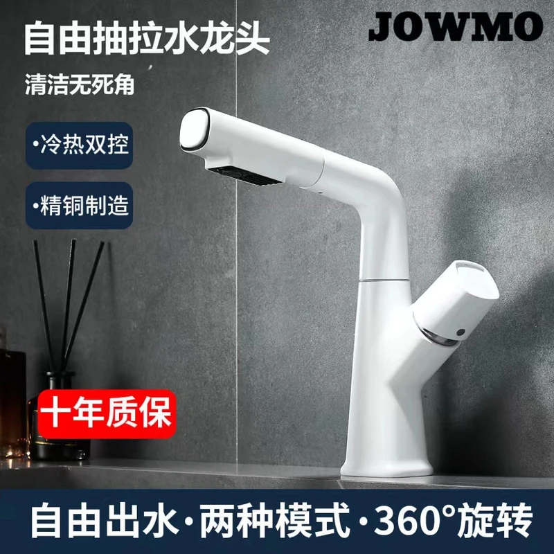 高品质德国白色抽拉式面盆龙头洗手盆可升降旋转伸缩冷热家用洗脸