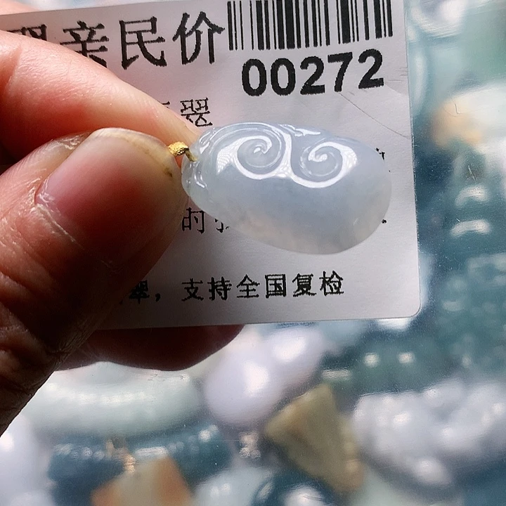 颈饰未镶嵌翡翠272