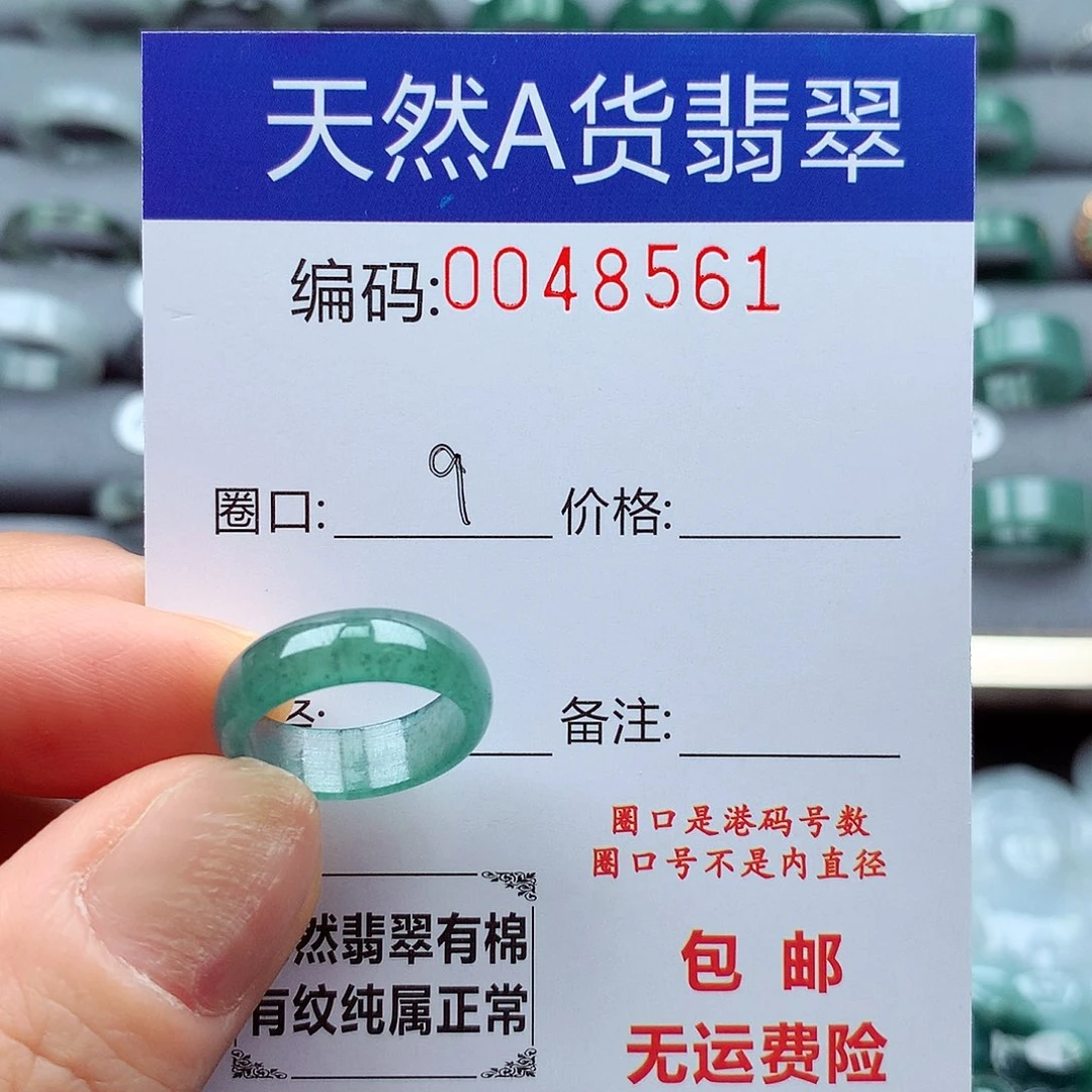 未镶嵌戒指翡翠天然