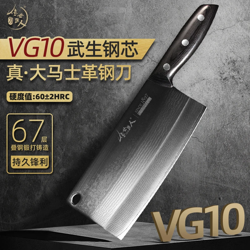 永利传世匠人家用大马士革菜刀锋利持久手工锻打切菜刀家用切片刀