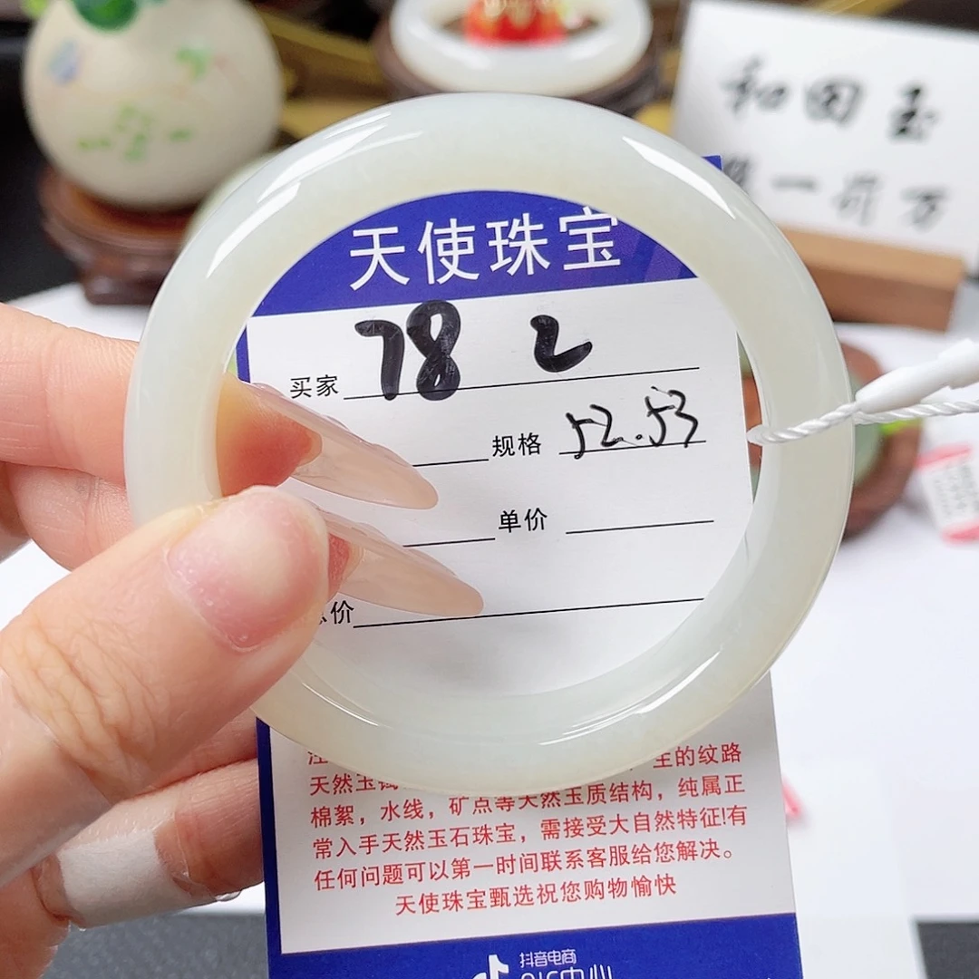 未镶嵌手镯和田玉
