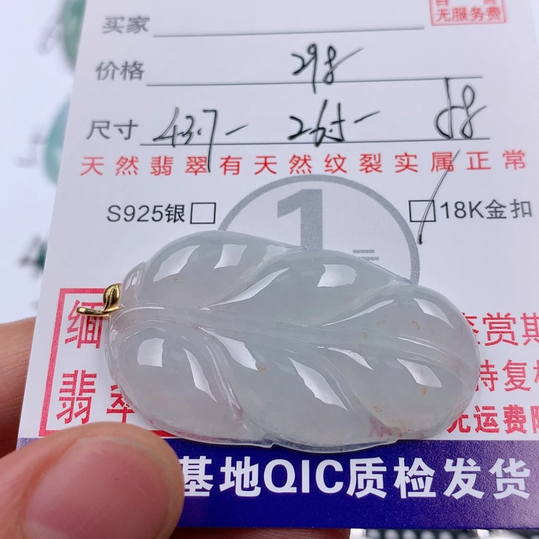 【闪购商品】翡翠挂件18K金镶嵌挂件