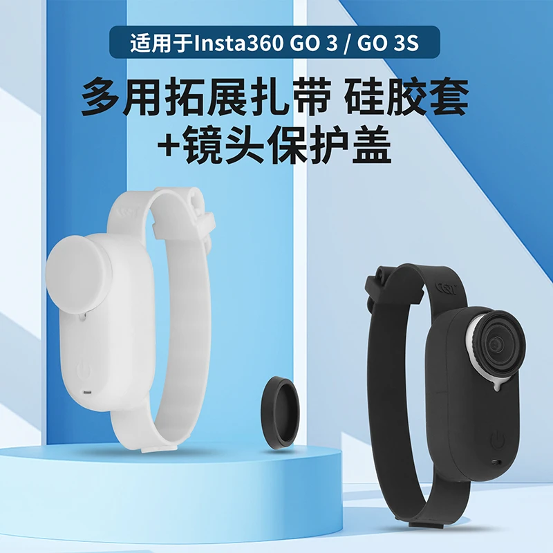 适用于影石GO3/GO 3S拇指相机拓展扎带硅胶套手腕带背包单车绑带