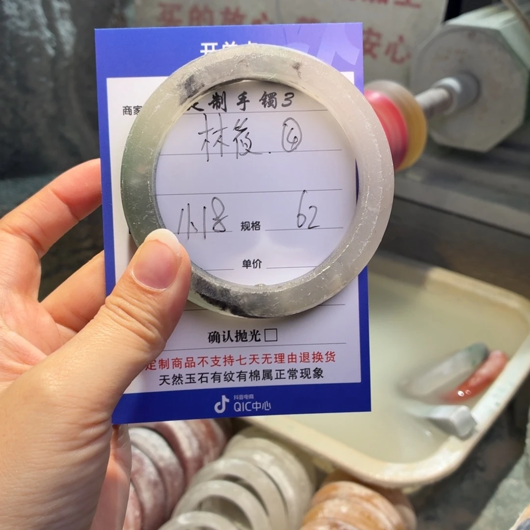 林***筱石英质玉未镶嵌手镯