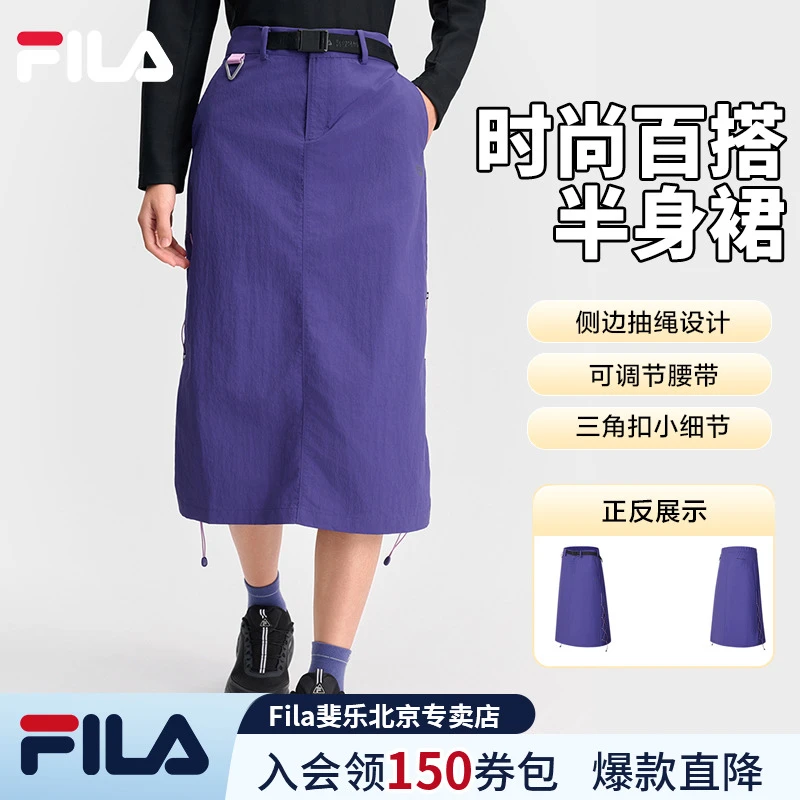 Fila/斐乐女春夏季新款【时尚百搭】宽松户外休闲半身裙A11W517301F
