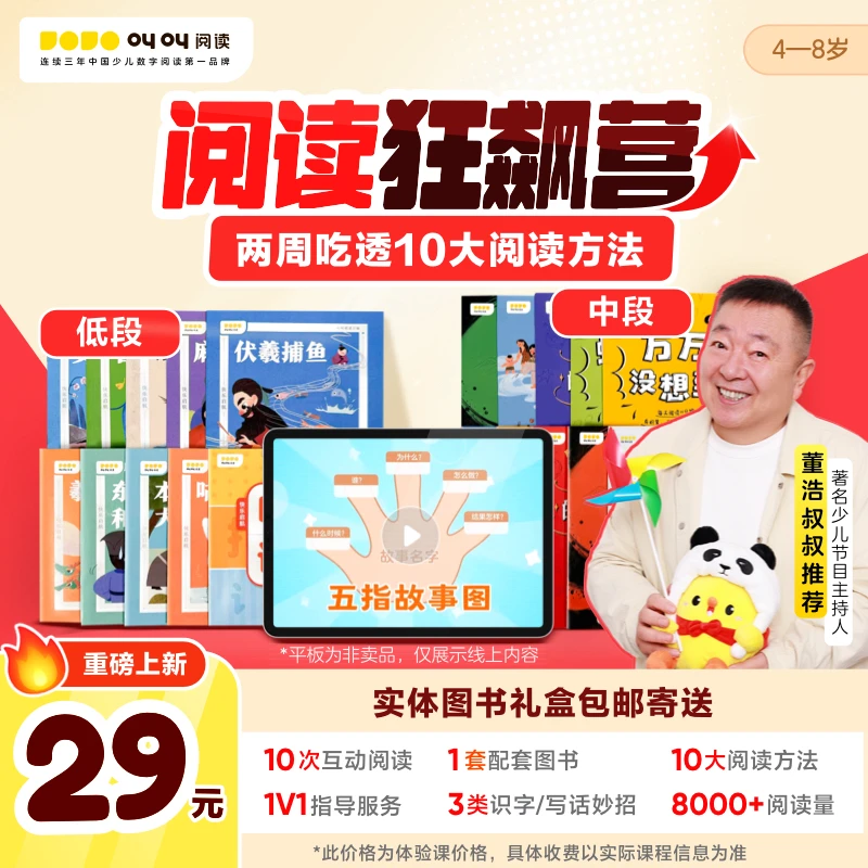 下单后填地址【拍下看短信激活】叫叫阅读狂飙营dbyr