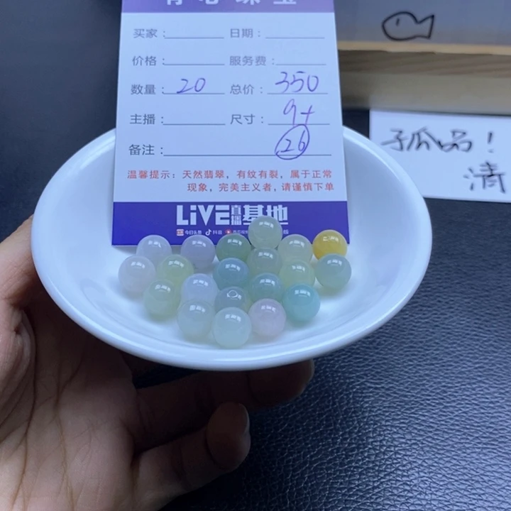 翡翠散珠888888888888888888888