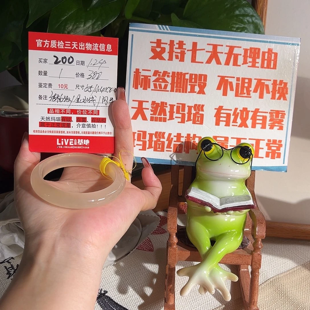 玛瑙/玉髓手镯未镶嵌张*瑶