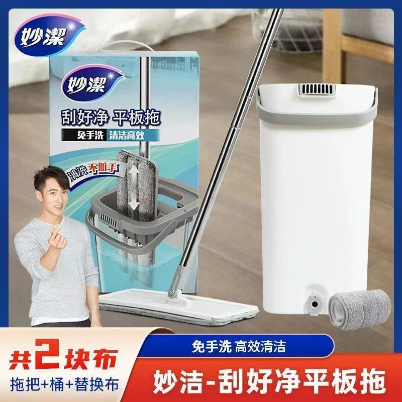 妙洁刮好净平板拖把免手洗家用懒人干湿两用吸水带桶双刮净刮刮乐