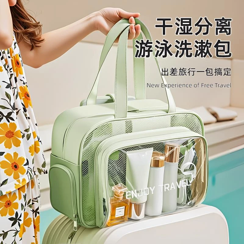【外出好物】游泳包干湿分离防水旅行洗漱男女士出差通用便携大容量