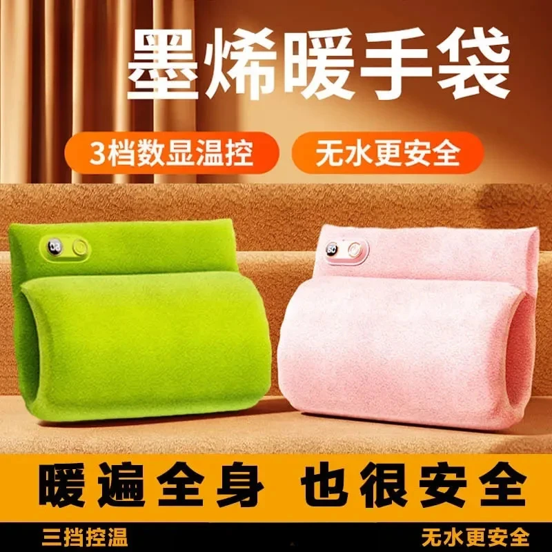 石墨烯暖手宝usb充电款防爆暖手袋便携保温无水暖袋可爱伴手礼品