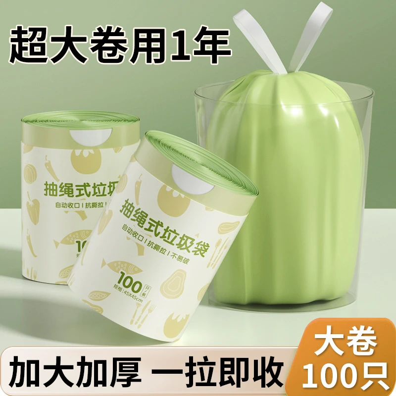 抽绳垃圾袋加厚不脏手自动收口垃圾袋手提式塑料袋家用厨房垃圾袋