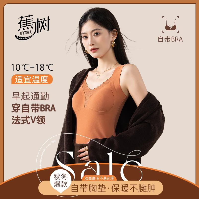 蕉树 提拉款蕾丝美体女士保暖上衣6613