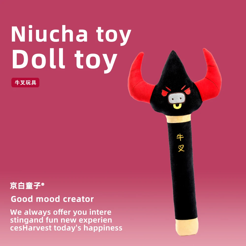 暗黑猛牛大黑牛叉子玩偶丑萌毛绒玩具抱枕男生款搞怪沙雕闺蜜抽象