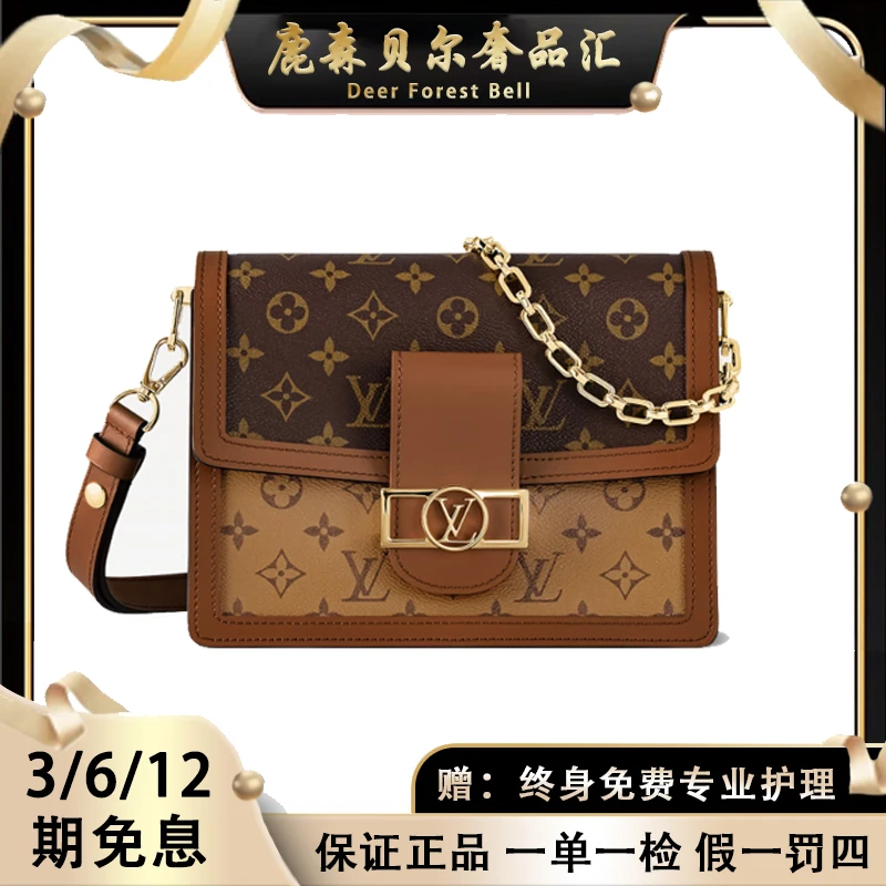 未使用 LouisVuitton/路易威登 未使用/99新/达芙妮/中号单肩全套