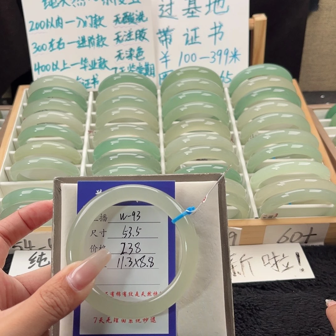 未镶嵌手镯石英质玉H****e