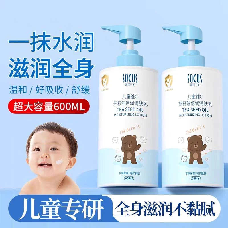 【孕妇可用】凡士林儿童身体乳止痒干燥保湿滋润婴幼儿润肤乳正品牌