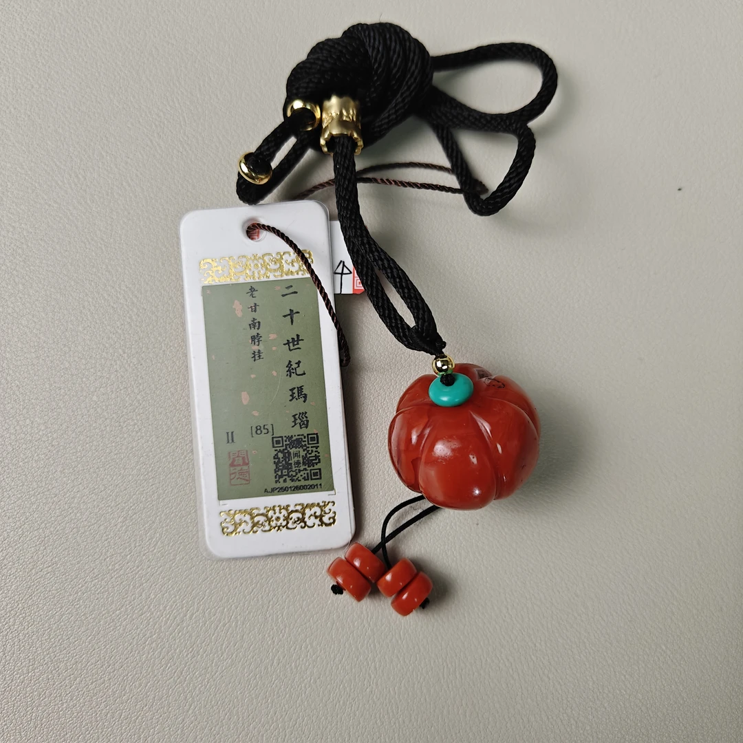 DZ7924 老甘南南红 多棱 大瓜珠 柿柿如意-HD  文玩/评级