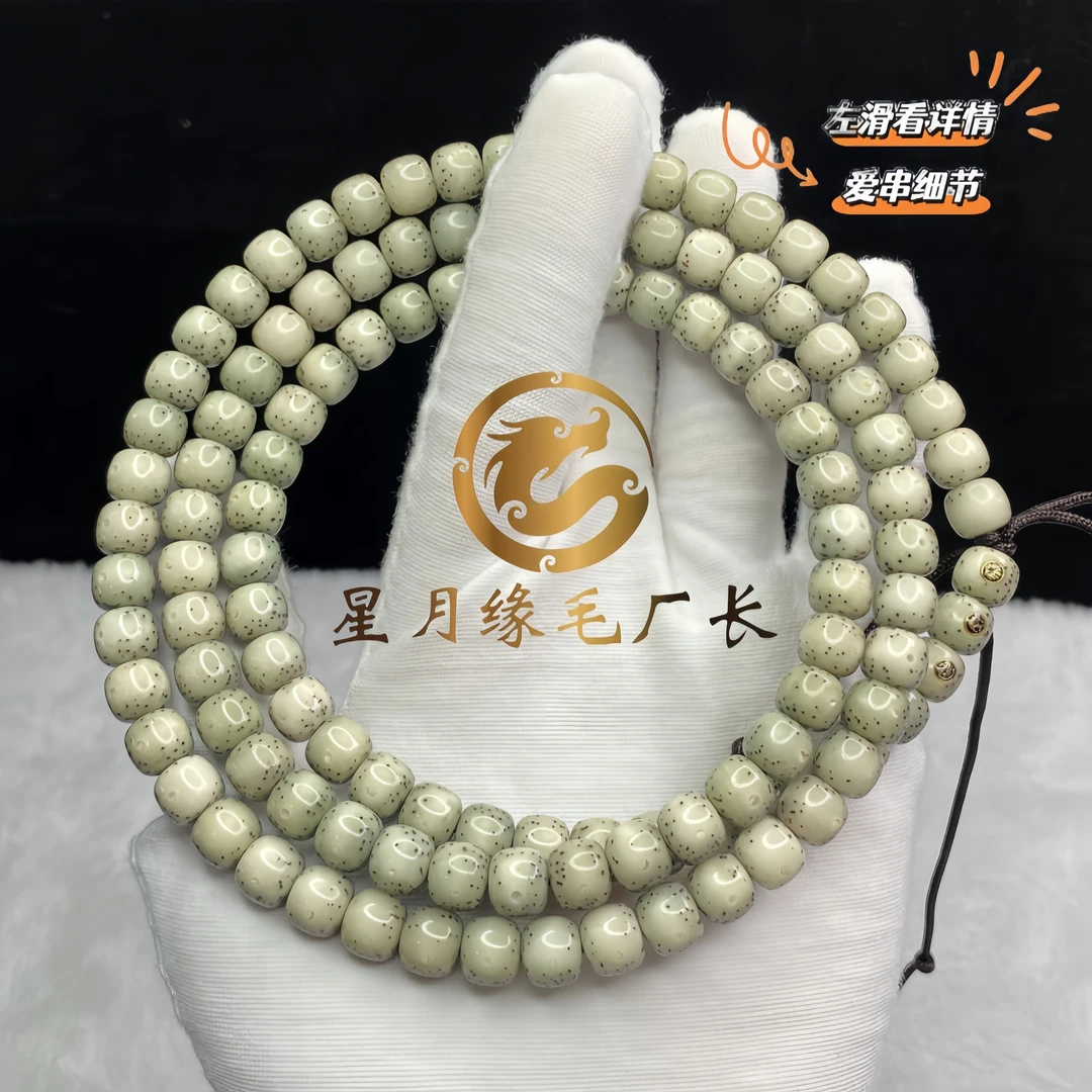AA54原生态星月菩提长串冰绿通体留白8mm文玩【奢华】一物一图合集