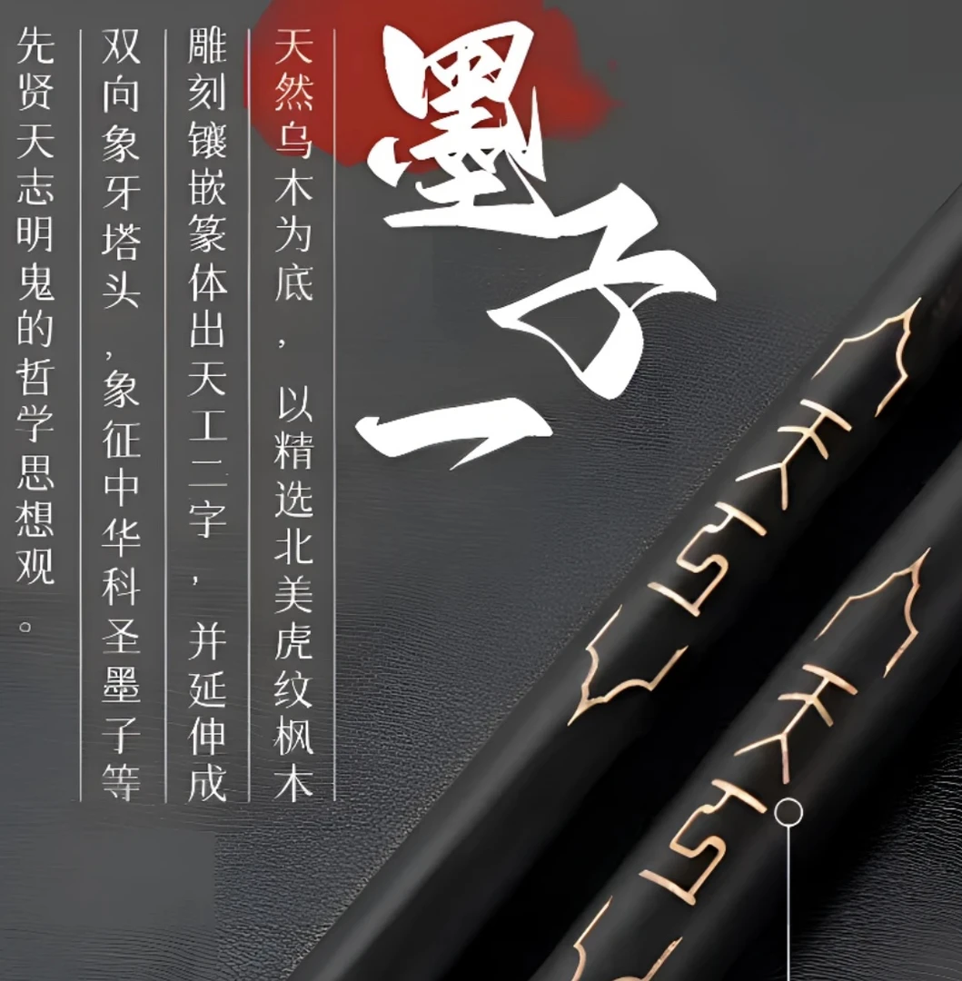 天工墨子1 中八台球杆