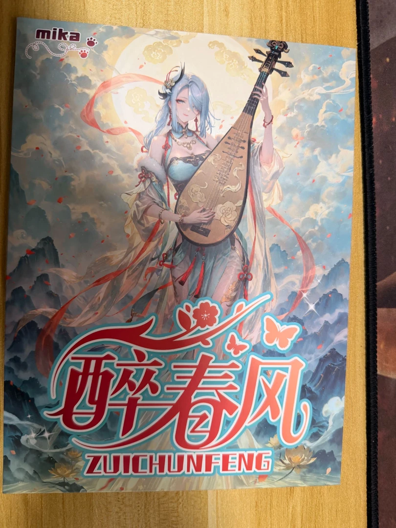 奶芙酱拆 《醉春风》 A5二次元唯美婚纱亚克力高清色纸收藏卡牌