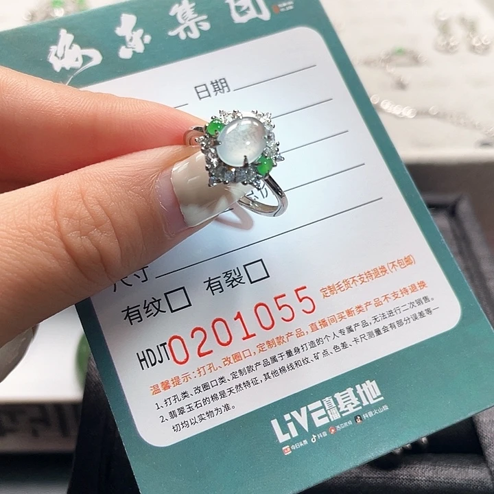 银S925镶嵌戒指翡翠HDJT0201055