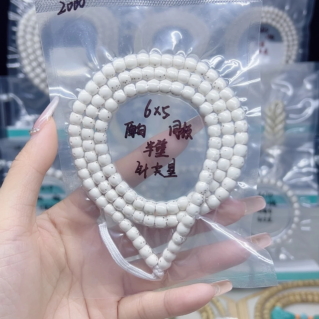 诚***吊坠星月菩提原白5.9左右