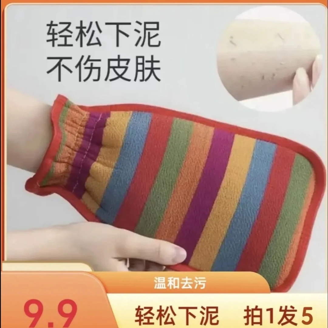 【5个装】搓澡巾去污下泥无痛不伤皮肤男女搓澡手套磨砂双面